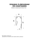 Планка П-образная 13х27х2000 (ПЭ-01-6002-0.45)