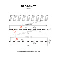 Профилированный лист МП-20x1100-R (ПЭ-01-7004-0,45)