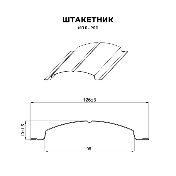 Штакетник металлический МП ELLIPSE-T 19х126 (ECOSTEEL-01-Кирпич-0.5), цена 8.72 руб.: заказать в Гродно.