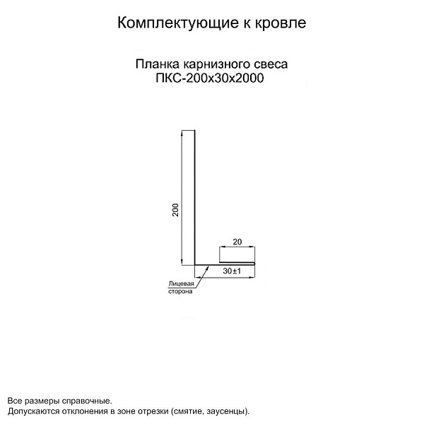 Планка карнизного свеса 200х30х2000 (ECOSTEEL_T-01-Сосна-0.5)