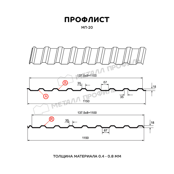 Профилированный лист МП-20х1100-A (ECOSTEEL_MA-01-Бразил. Вишня-0,5)