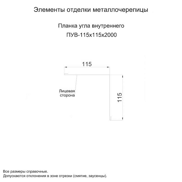 Планка угла внутреннего 115х115х2000 (PURMAN-20-Tourmalin-0.5)