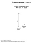 Планка карнизного свеса 200х30х2000 (ECOSTEEL_MA-01-МореныйДуб-0.5)